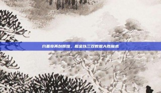 约基奇再创辉煌，掘金以三双数据大胜魔术